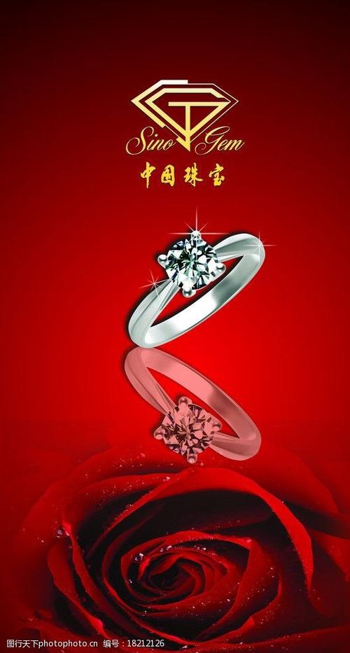 关键词:中国珠宝 玫瑰 灯片 戒指 钻石 广告设计 矢量 cdr