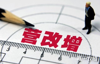 湖南凤凰县 营改增 的税制改革地税实现逆势增长